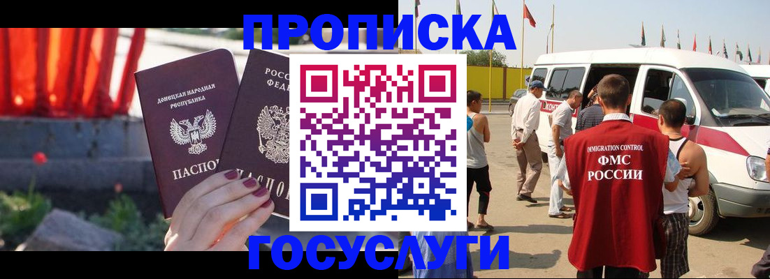 регистрация в Гвардейске